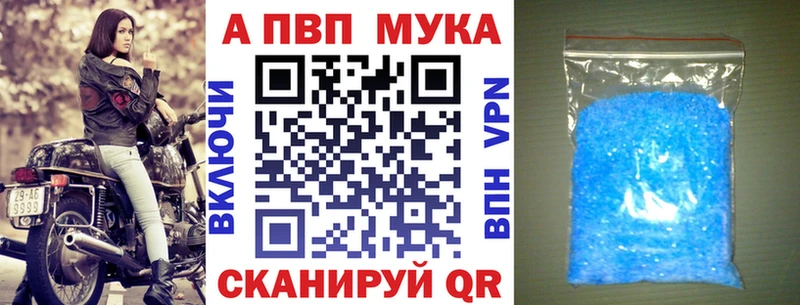 купить закладку  darknet телеграм  A-PVP крисы CK  Верхоянск 
