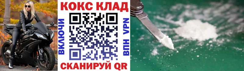 COCAIN 99% купить Верхоянск