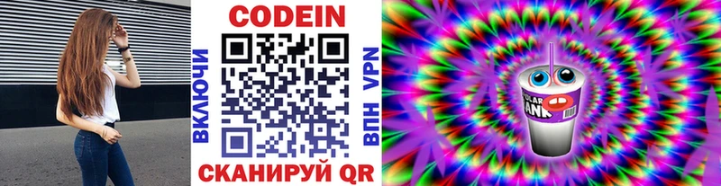 Кодеиновый сироп Lean напиток Lean (лин)  Верхоянск 