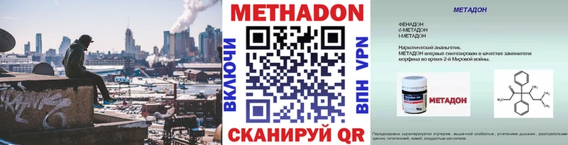 Метадон кристалл Верхоянск